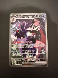 マリィのオーロンゲex SAR MEGA ハイクラスパック MEGAドリームe…