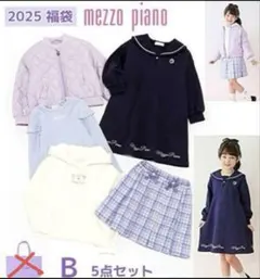2025年最新】メゾピアノ 120 福袋の人気アイテム - メルカリ