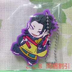 夏油傑 劇場版呪術廻戦0 キャラばんちょうこう ラバーマスコット
