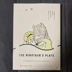 藤子・f・不二雄sf短編