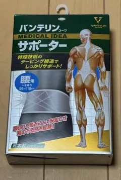 バンテリン サポーター 腰用 ゆったり 大きめ LLサイズ