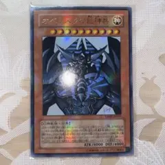 ア*ン様 オベリスクの巨神兵　vjmp サイン