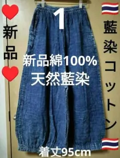 新品】タイ仕入れ☆タイパンツ ゾウ 民族系 グリーンカラー M〜L Thai 