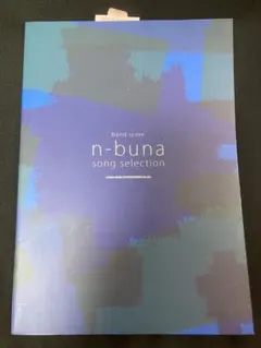 2026年最新】n-buna スコアの人気アイテム - メルカリ