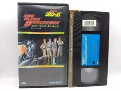 【再生確認済】VHS 超獣機神ダンクーガ GOD BLESS DANCOUGA