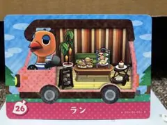 あつまれどうぶつの森 amiiboカード ラン