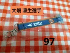 清水エスパルス ★ 大畑 凛生選手 97 ★ マフラー風キーホルダー