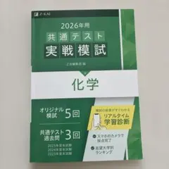 2026年最新】模試過去問の人気アイテム - メルカリ