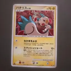 パチリスlv.30 なかまをよぶ　dp ポケモンカード　エクストラのサムネイル