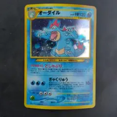 ポケモンカード オーダイルvsカメックス 明治ゲットカード Meiji