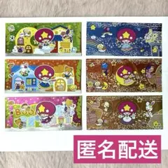 ツインクル シール 6枚セット