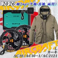 バートル 空調服フルセット AC10 AC10-1 AC2094HB カーキXL バートル 空調服フルセット AC10 AC10-1 AC2094HB カーキXL - メルカリ