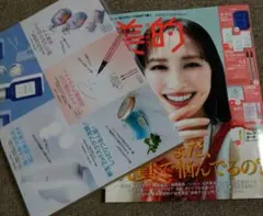 雛*️様 美的2025年9月号IPSA・ILM・SABON・melt トライアル