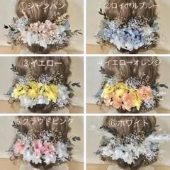 選べる髪飾り