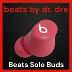 【美品】Beats Solo Buds 左イヤホン レッドのサムネイル