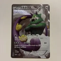 2026年最新】トルネロスの人気アイテム - メルカリ