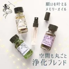 自己肯定感 女性性 「Heart Reset」メモリーオイル ブレンドスプレー