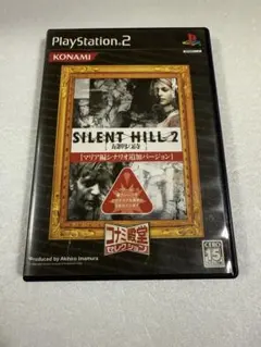 サイレント・ヒル2 最期の詩