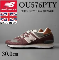 新品 30.0cm ニューバランス OU576PTY 英国製 バーガンディ レア