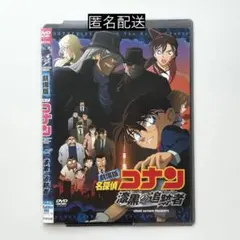 劇場版　名探偵コナン　漆黒の追跡者　DVDのサムネイル