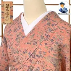 美品 伊と幸 正絹 着物 トール“松竹梅や菊、ぱっと花開く茶屋辻”訪問着S-80 未着用 金駒刺繍 着物 正絹“お着物の枠には収まらない松竹梅や菊