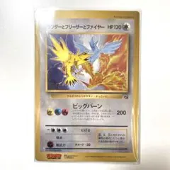 ポケモン ジャンボカード サンダー フリーザー ファイヤー 旧裏
