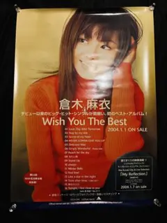 倉木麻衣☆アルバムONE LIFE 2008未使用ポスター大アップ☆aワンライフ