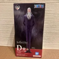 一番くじワンピース　五老星　マーカス・マーズ聖フィギュア