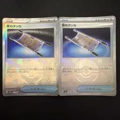 夜のタンカ　モンスターボールミラー