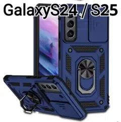 Galaxy S24 S25 ケース　ネイビー　レンズカバー　リング付き　耐衝撃