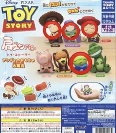 7種コンプ】肩ズンFig. トイ・ストーリー アンディのおもちゃ大集合③