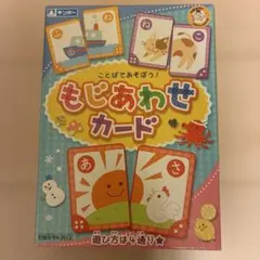 銀鳥産業 もじあわせカード 知育玩具 美品