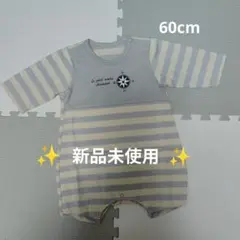 新品未使用　カバーオール　60cm