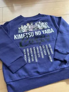 鬼滅の刃 トレーナー キッズ　110センチ