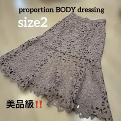 proportion BODY dressing フレアスカート サイズ2