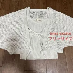 ems excite ニットアンサンブル　カーディガン&リブキャミソール