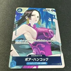 ボア・ハンコック プロモ ボックス購入特典　op02-059 UCのサムネイル