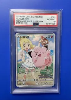 2025年最新】381/SM-P psaの人気アイテム - メルカリ