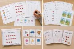 オーダーメイド 年齢別学習教材のサムネイル