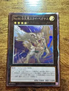 コレクターズレア