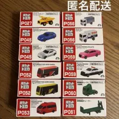 ポケットトミカ　まとめ売り