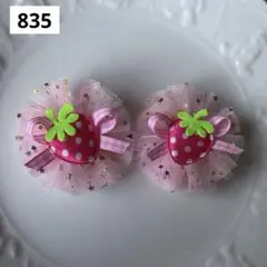 【835】　苺　いちご　ピンク　チュール　キッズ　ベビー　ヘアゴム　リボン