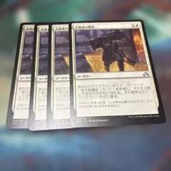 MTG 武器庫の開放4枚セット