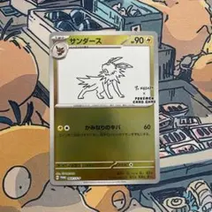 ポケモンカード サンダース 064/SV-P - メルカリ