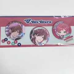 にじさんじ If We Were ローレン・イロアス 缶バッジ