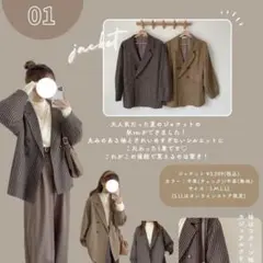 しまむら chocoさんコラボ チェックジャケット Mサイズのサムネイル