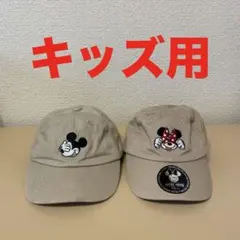 ディズニー　ミッキー　ミニー　ペアキャップ　目隠しミッキー　帽子　セット売り
