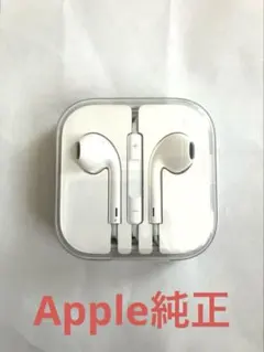 未開封品 Apple純正 EarPods 有線イヤホン 3.5mm