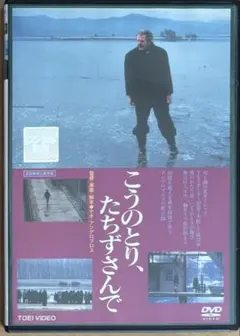 廃盤 永遠と一日 Blu-ray テオ・アンゲロプロス パルム・ドール 新品未開封・廃盤】永遠と一日 DVD ／ テオ・アンゲロプロス監督