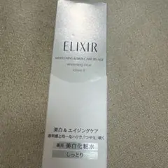 新品未開封ELIXIR ホワイトクリアローションのサムネイル